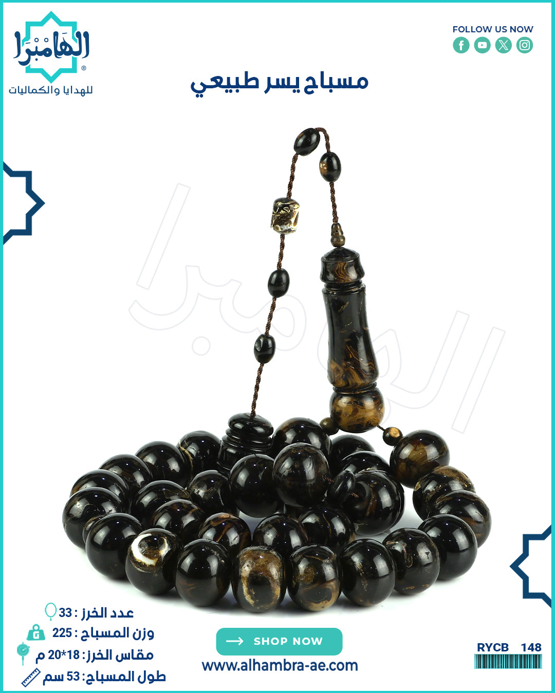 مسباح يسر طبيعي