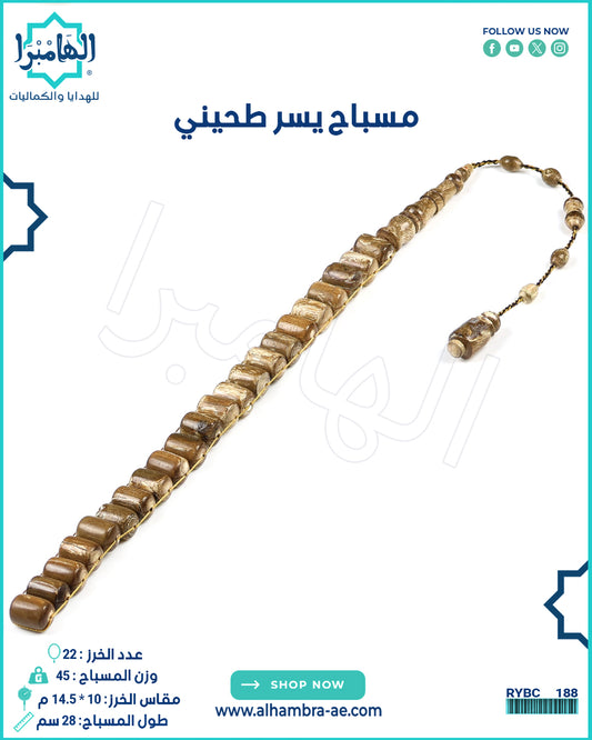 مسباح يسر طحيني