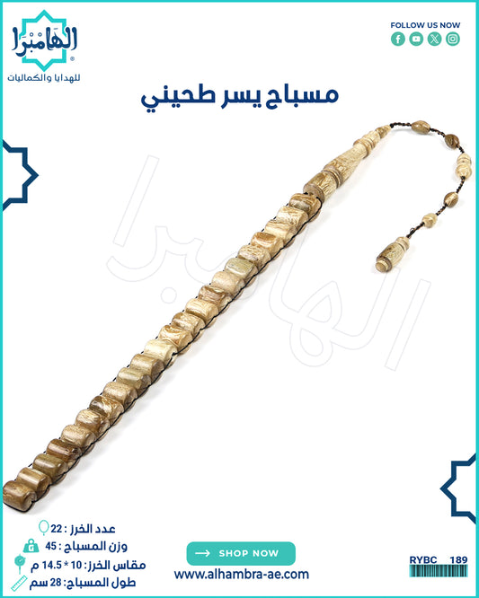 مسباح يسر طحيني
