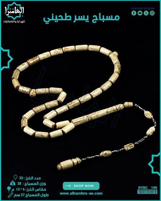 مسباح يسر طحيني
