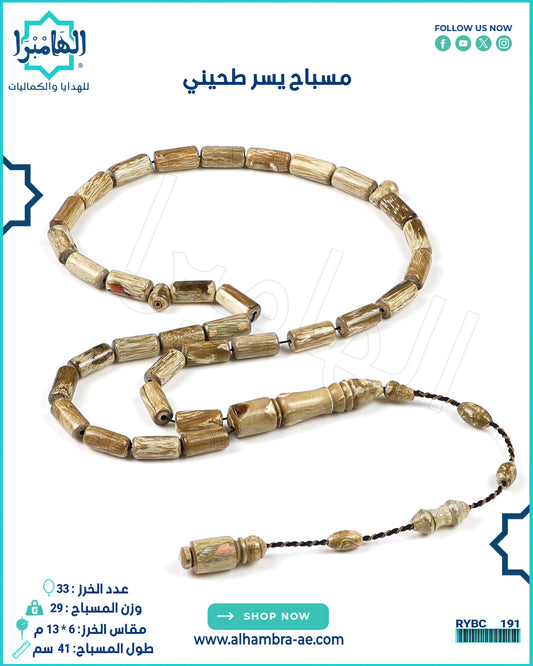مسباح يسر طحيني