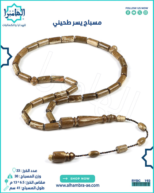 مسباح يسر طحيني