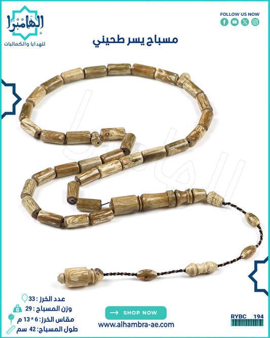 مسباح يسر طحيني