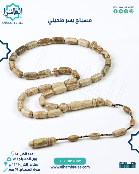 مسباح يسر طحيني