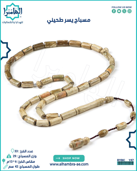 مسباح يسر طحيني