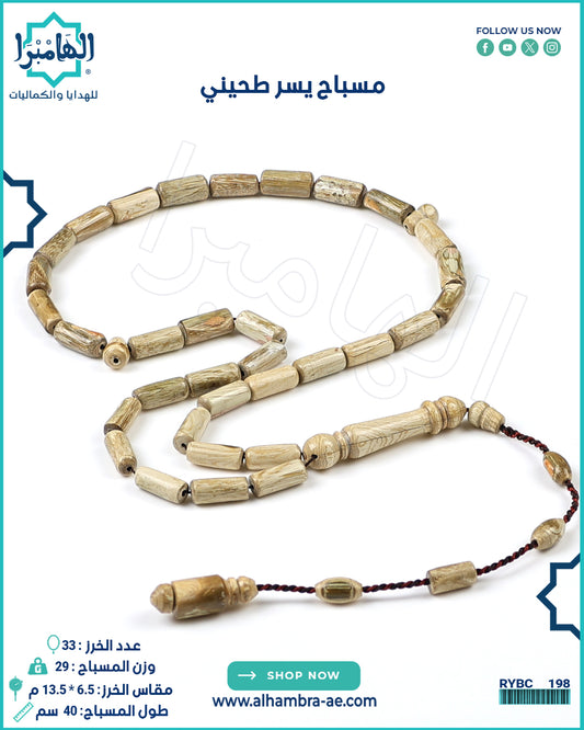 مسباح يسر طحيني