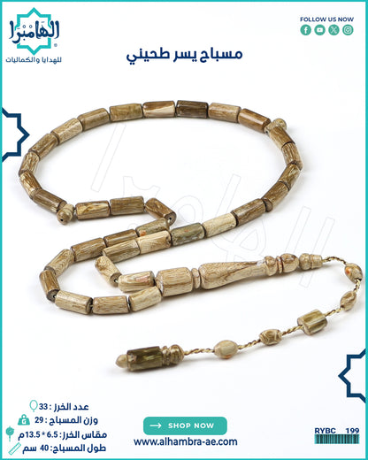 مسباح يسر طحيني