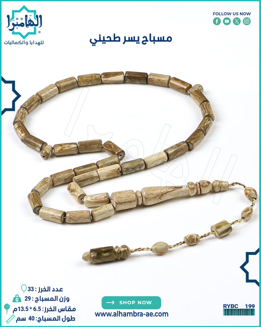 مسباح يسر طحيني