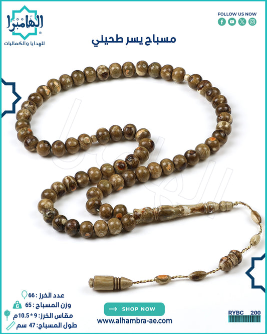 مسباح يسر طحيني