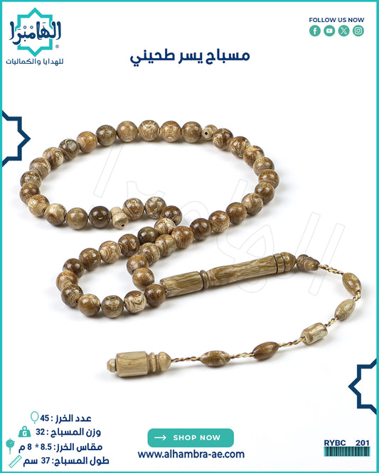 مسباح يسر طحيني