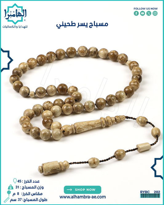 مسباح يسر طحيني