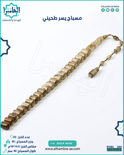 مسباح يسر طحيني