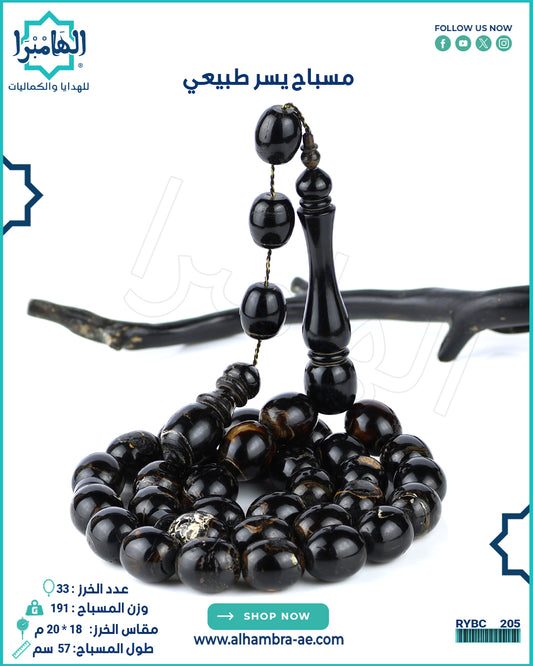مسباح مرجان اسود طبيعي (يسر)