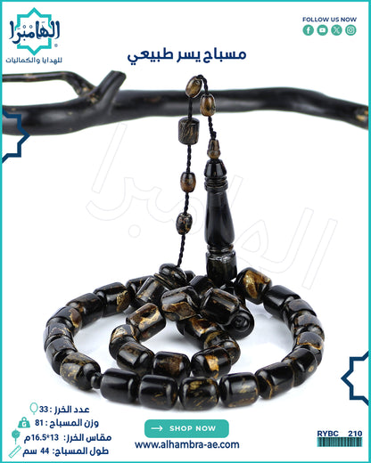 مسباح مرجان اسود طبيعي (يسر)
