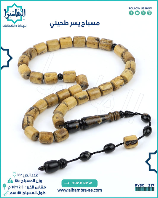 مسباح يسر طحيني