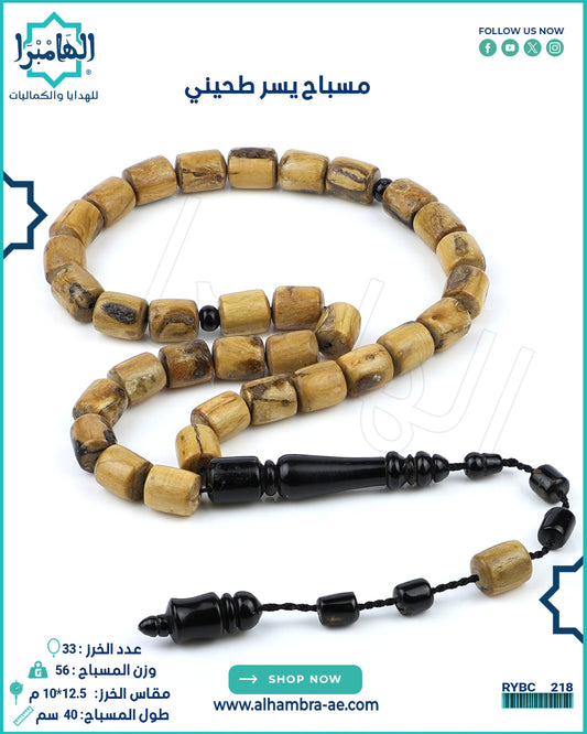 مسباح يسر طحيني