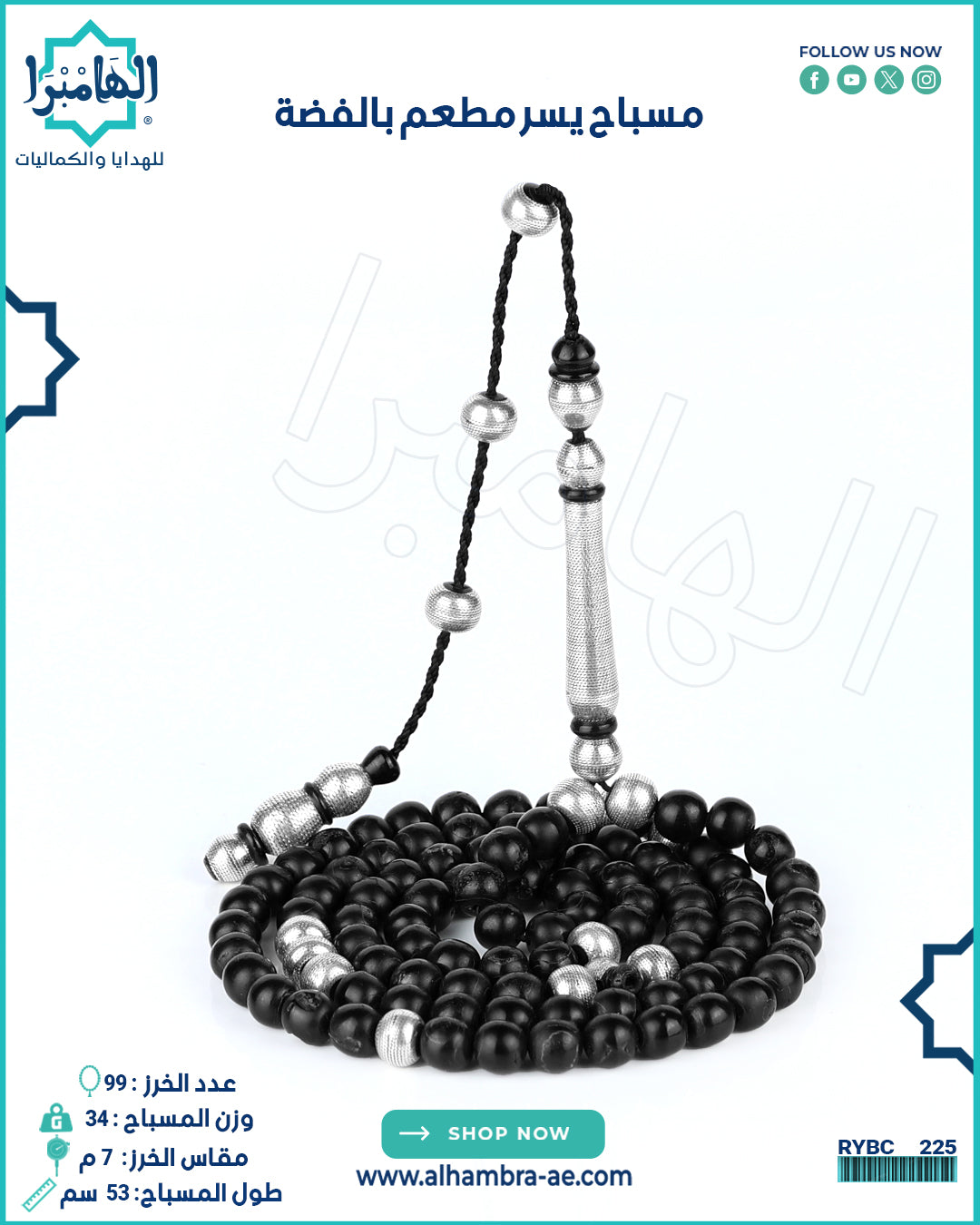 مسباح مرجان اسود طبيعي (يسر)