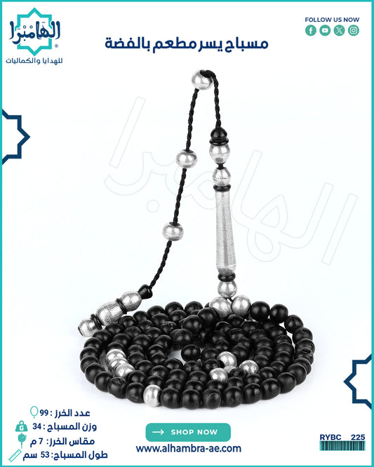 مسباح مرجان اسود طبيعي (يسر)