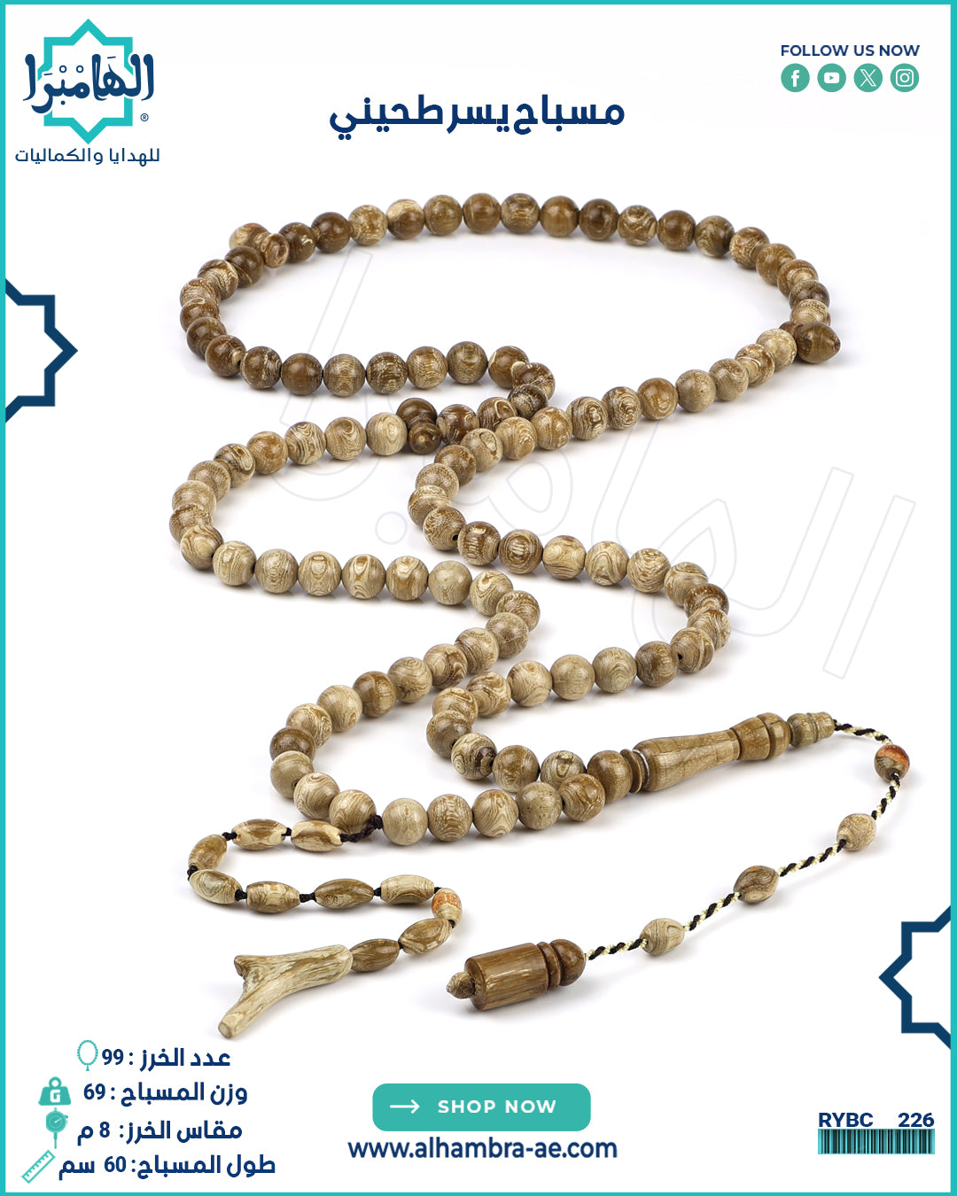 مسباح يسر طحيني