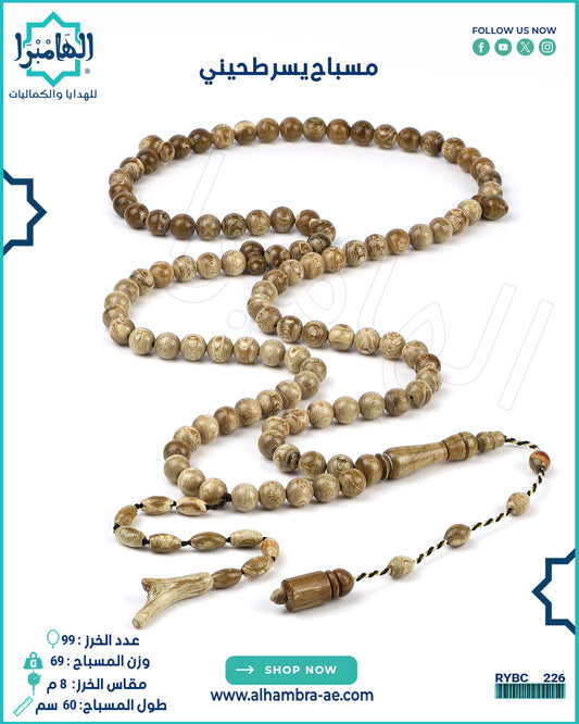 مسباح يسر طحيني