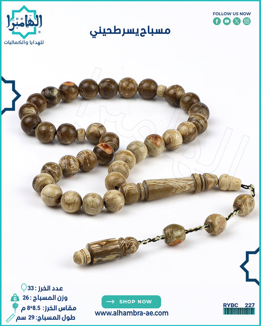 مسباح يسر طحيني