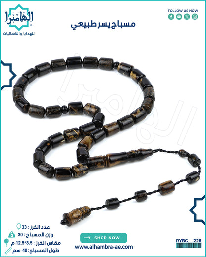 مسباح مرجان اسود طبيعي (يسر)