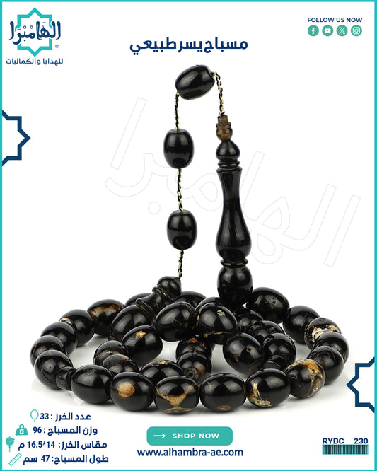 يسر