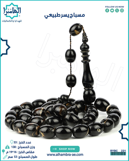 يسر