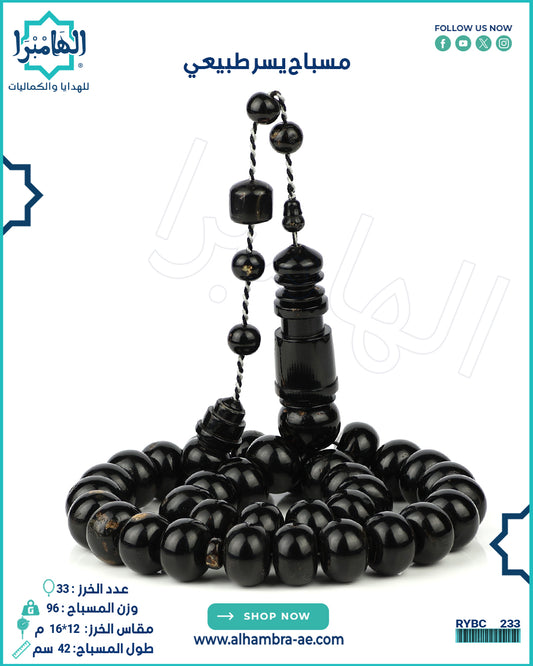 يسر