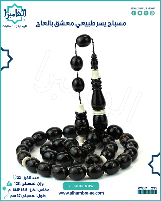 مسياح يسر