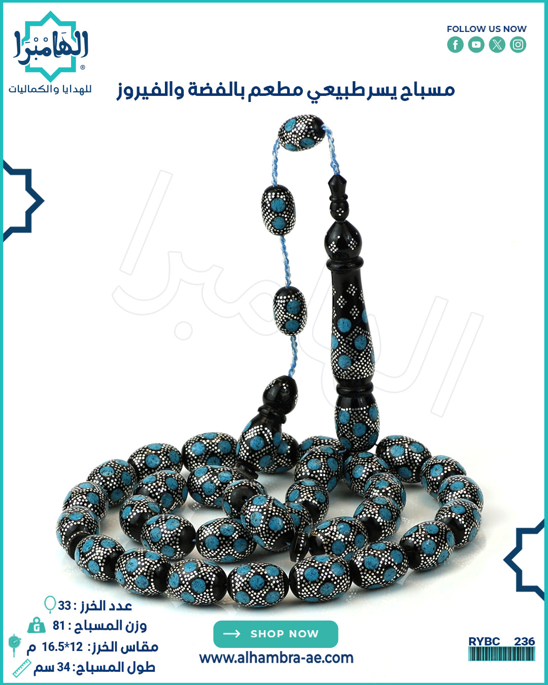 فيروز