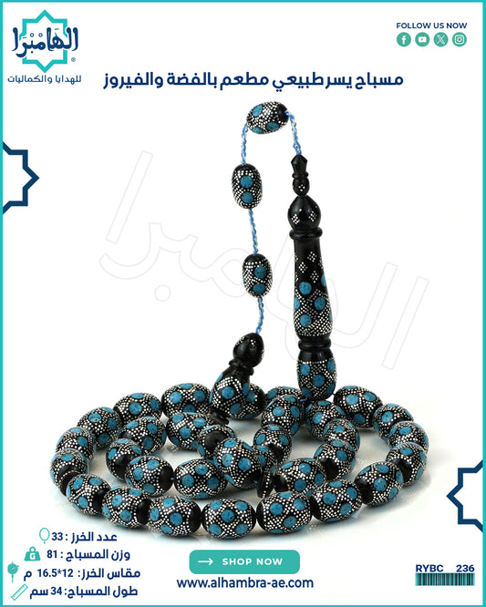 فيروز