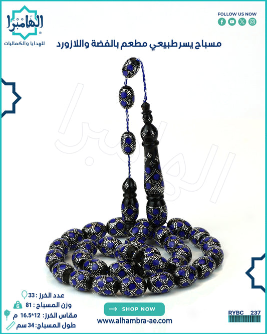 لازورد