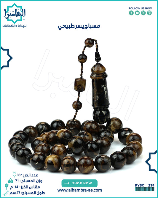 مسباح يسر