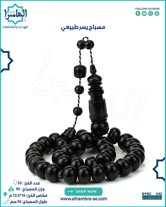يسر