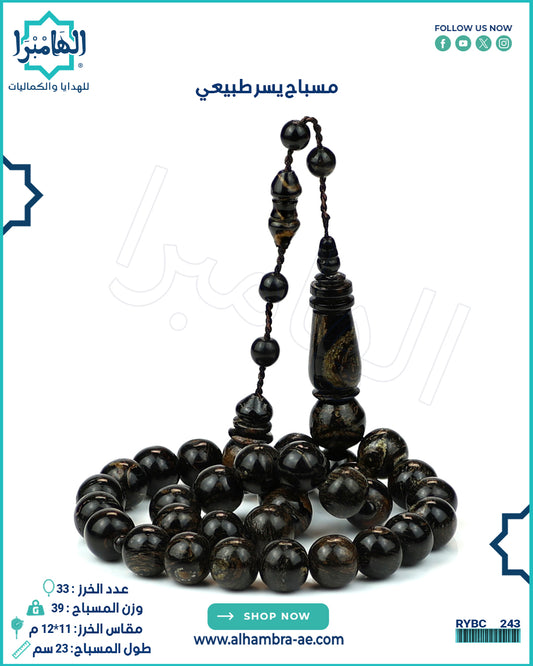 يسر مرجان