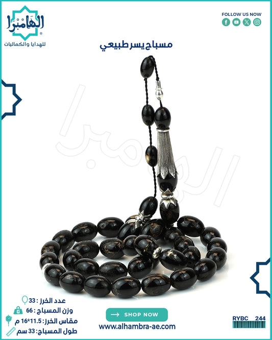 يسر 