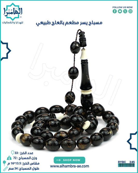 يسر