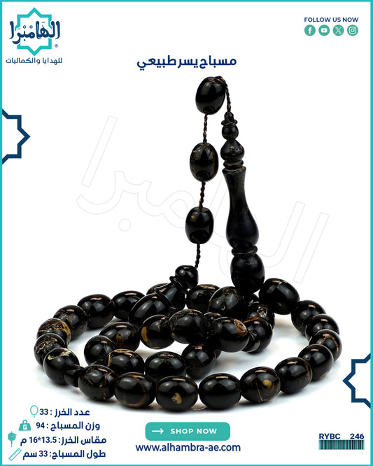 مسباح يسر