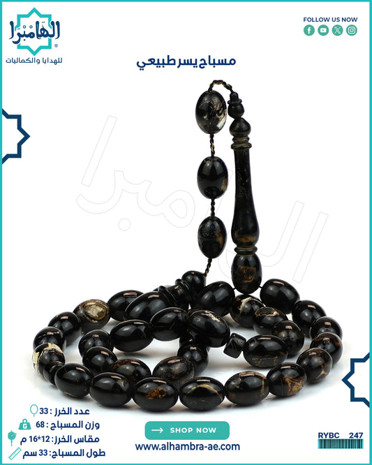 يسر