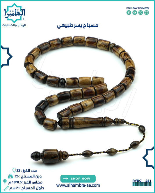 يسر