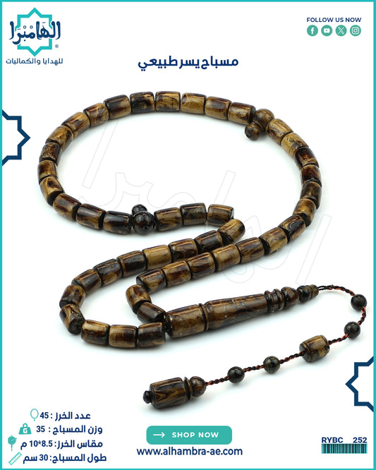 يسر