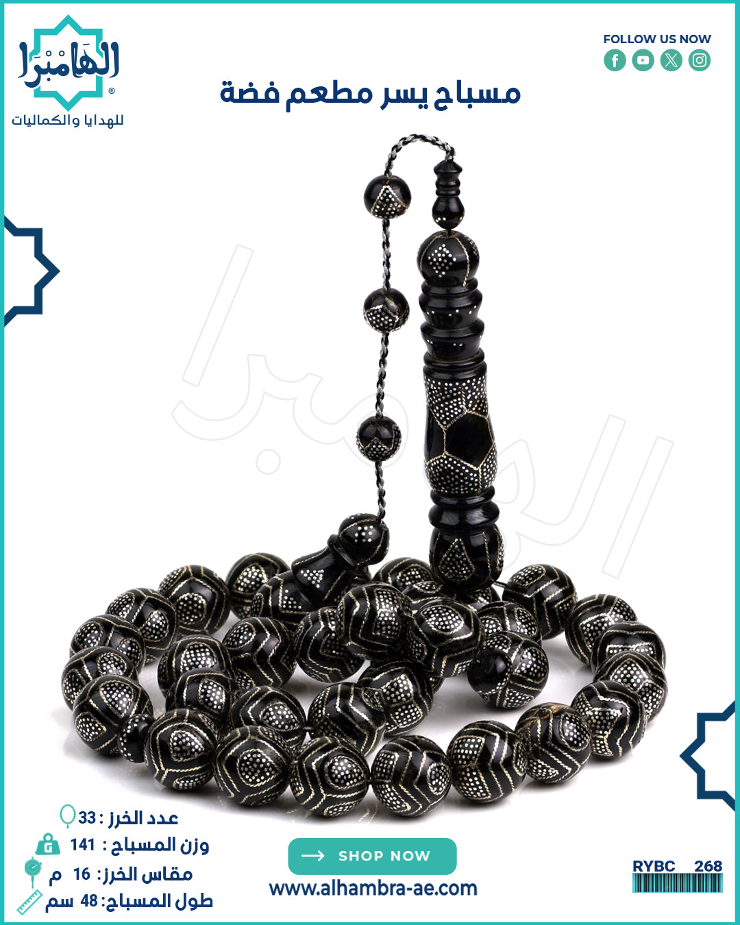 مسباح يسر طبيعي