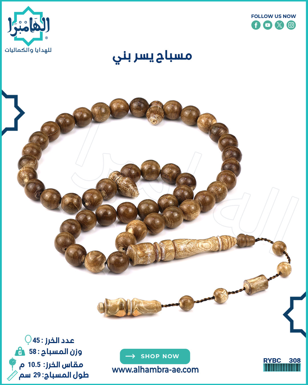 يسر