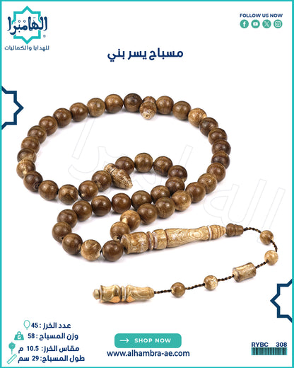 يسر