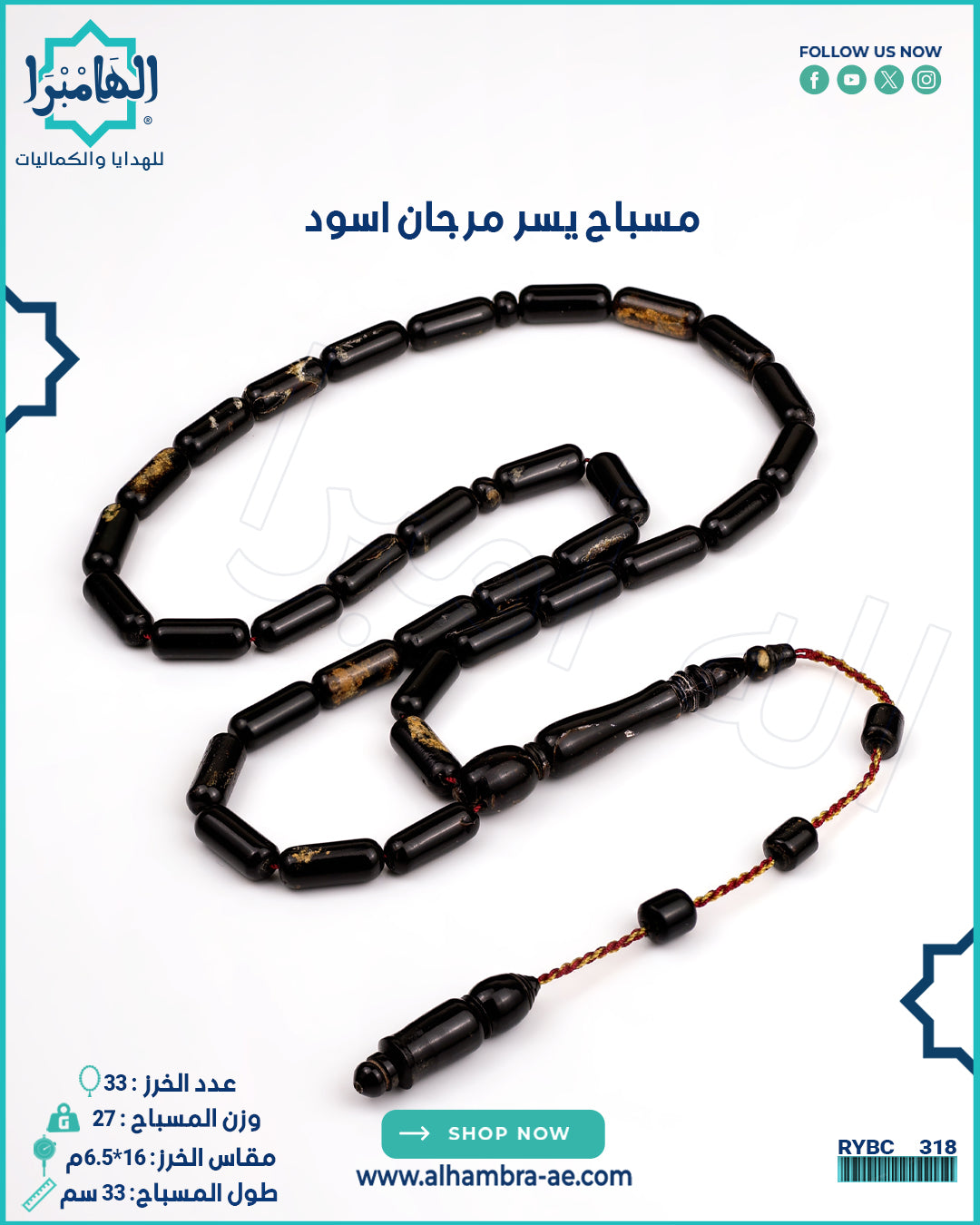 يسر