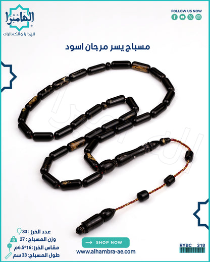 يسر