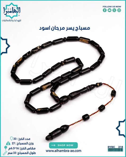 يسر