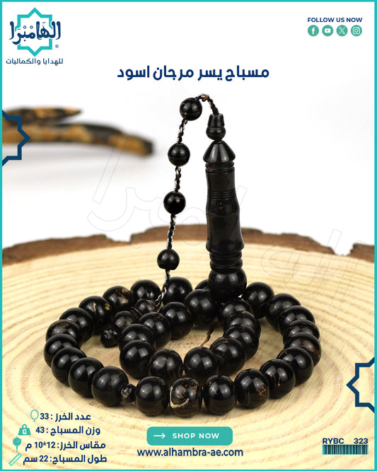 يسر