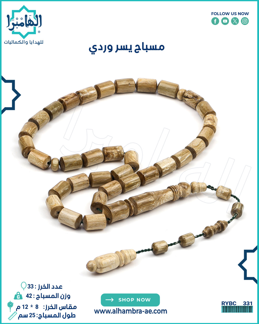 يسر وردي
